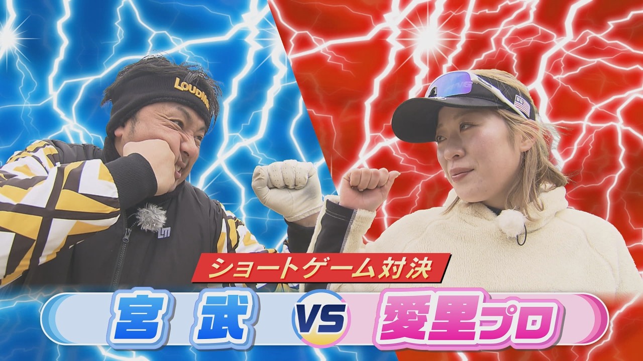 岡山県出身・鳴川愛里プロとショートゲーム対決！｜SUNDAYスマイルGOLF（2026年2月8日放送）