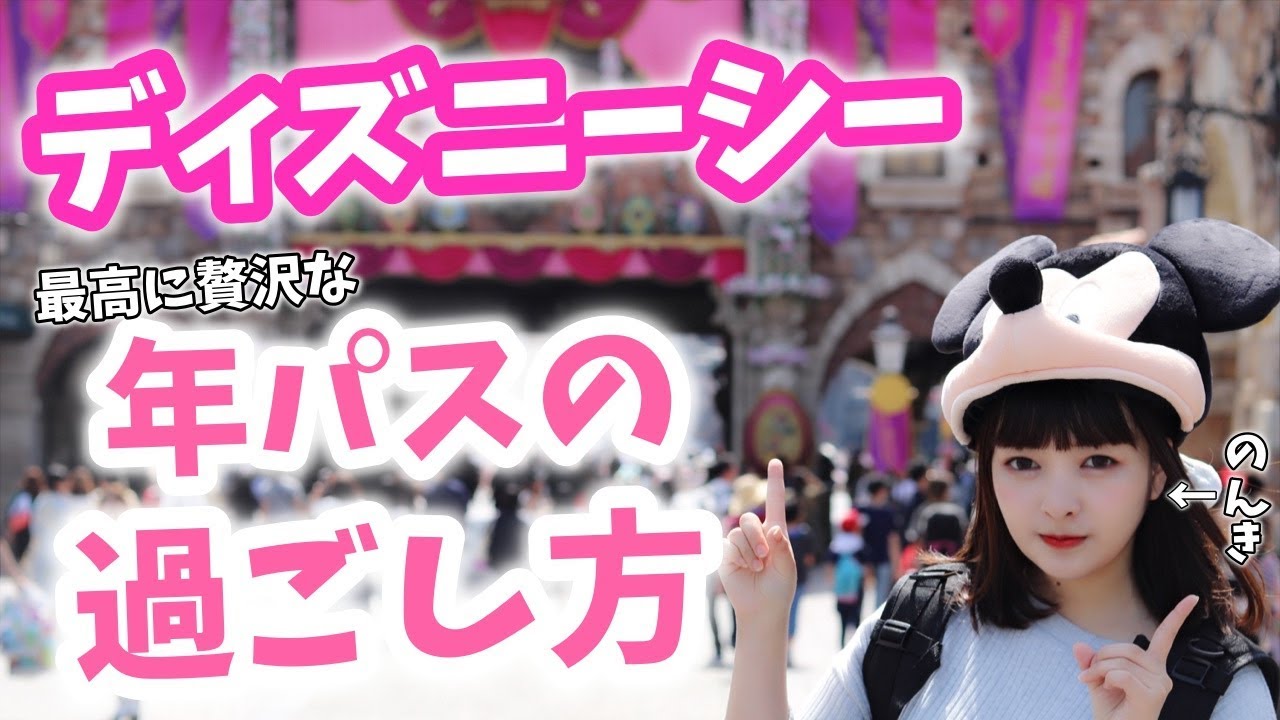 【ディズニーシー】年パスの贅沢な暑い日のディズニーの過ごし方♡