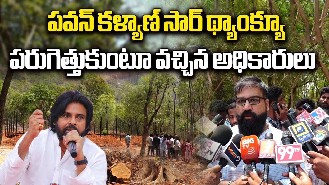 Tirupati Locals Thanks To Pawan Kalyan For Investigation Against Cutting Trees || Samayam Telugu