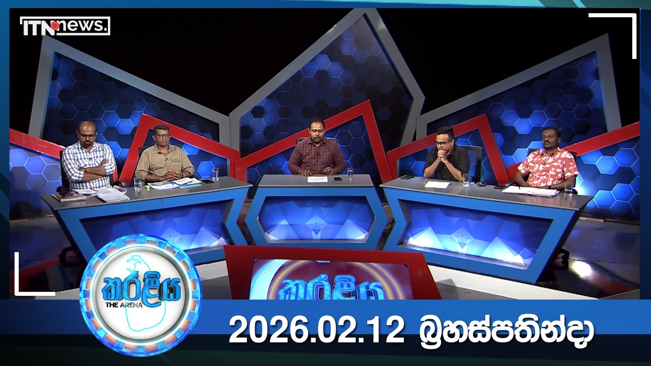 Karaliya - EPISODE 36 (2026-02-12)|