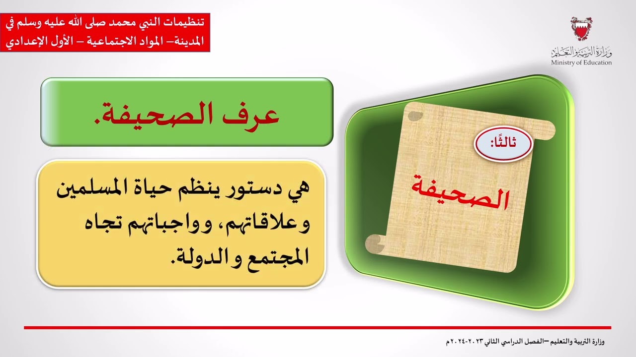 تنظيمات المدينة