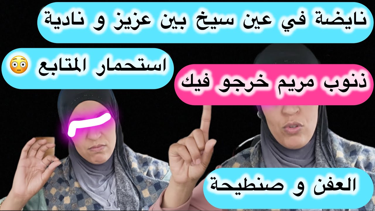 صويلح خرجت تستحمر و تكدب 😳على متابعين وكيف العادة ذنوب البدوية و مريم خرجو فيك @Maryamlbadawiya 
