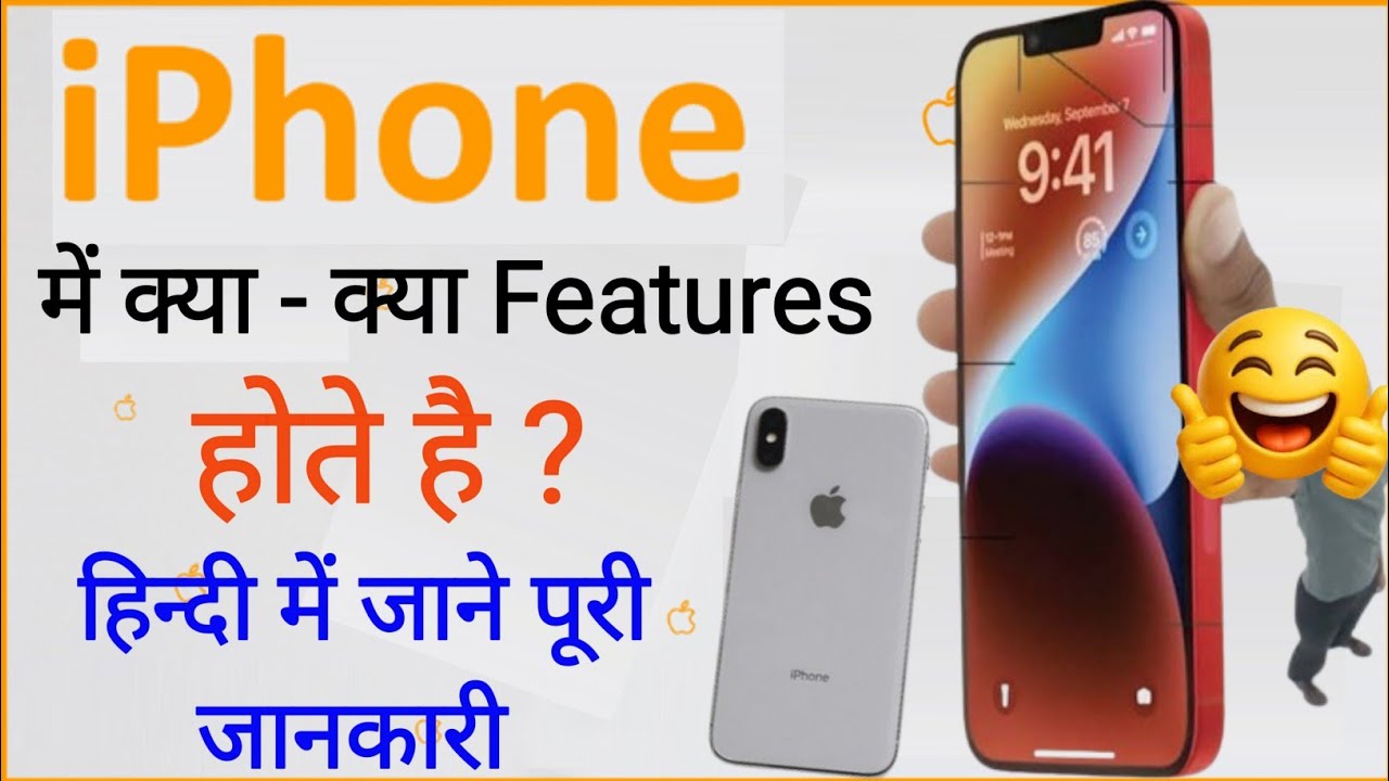 Learn About The Latest Features Of iPhone In Hindi ! iphone Me Kya Kya Smart Option Hote Hain 😳🤫