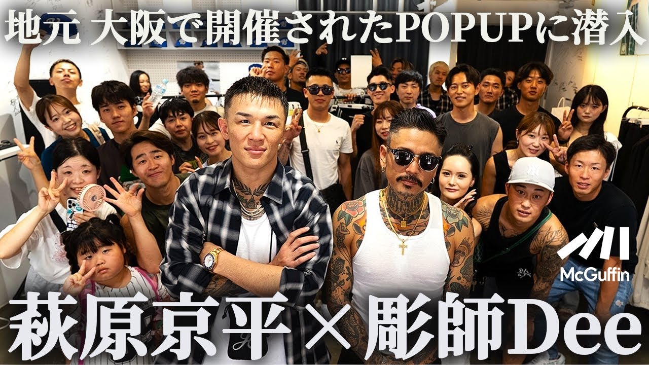 【萩原京平のブランド】友人で彫師のDeeがデザイン監修をするKHIの大盛況の初ポップアップに潜入。アメ車ショーやライブタトゥー、行きつけの店など地元大阪ならではの秘話に迫る。