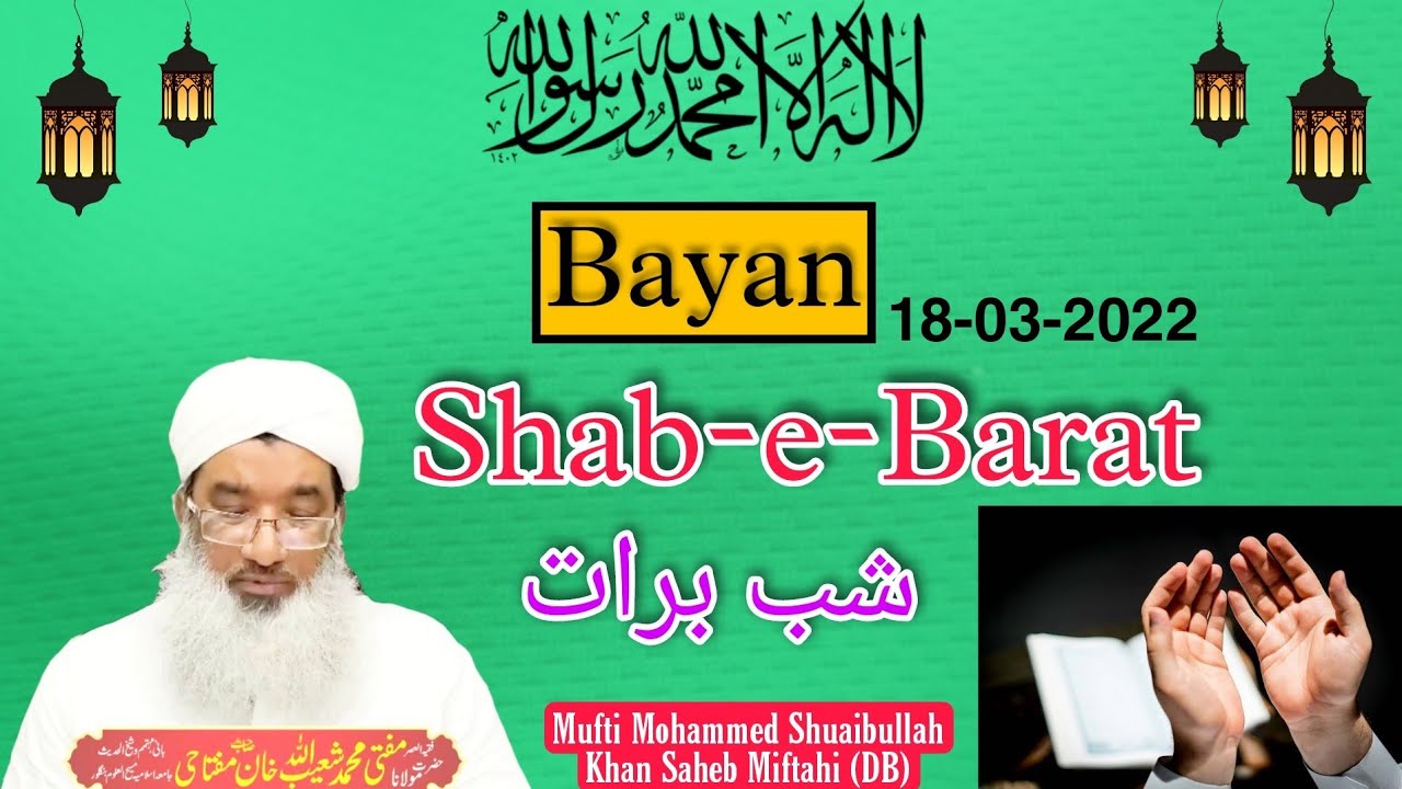 Shab-e-Barat | Mufti Mohammed Shuaibullah Khan Saheb Miftahi (DB) | Bayan | Bangalore