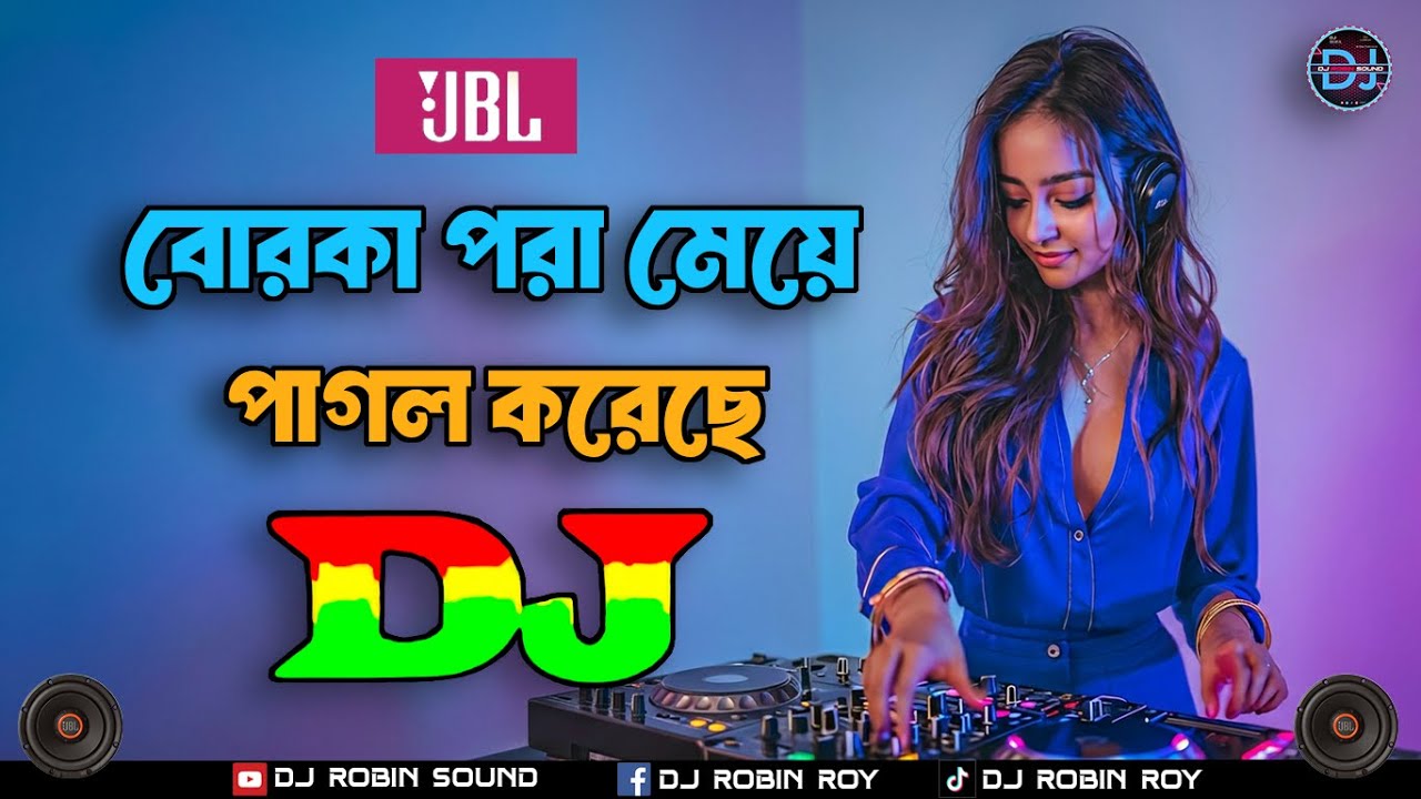 বোরকা পরা মেয়ে পাগল করেছে dj | Borka Pora Meye Pagol Koreche Dj Remix | Pejent By - Dj Robin Sound