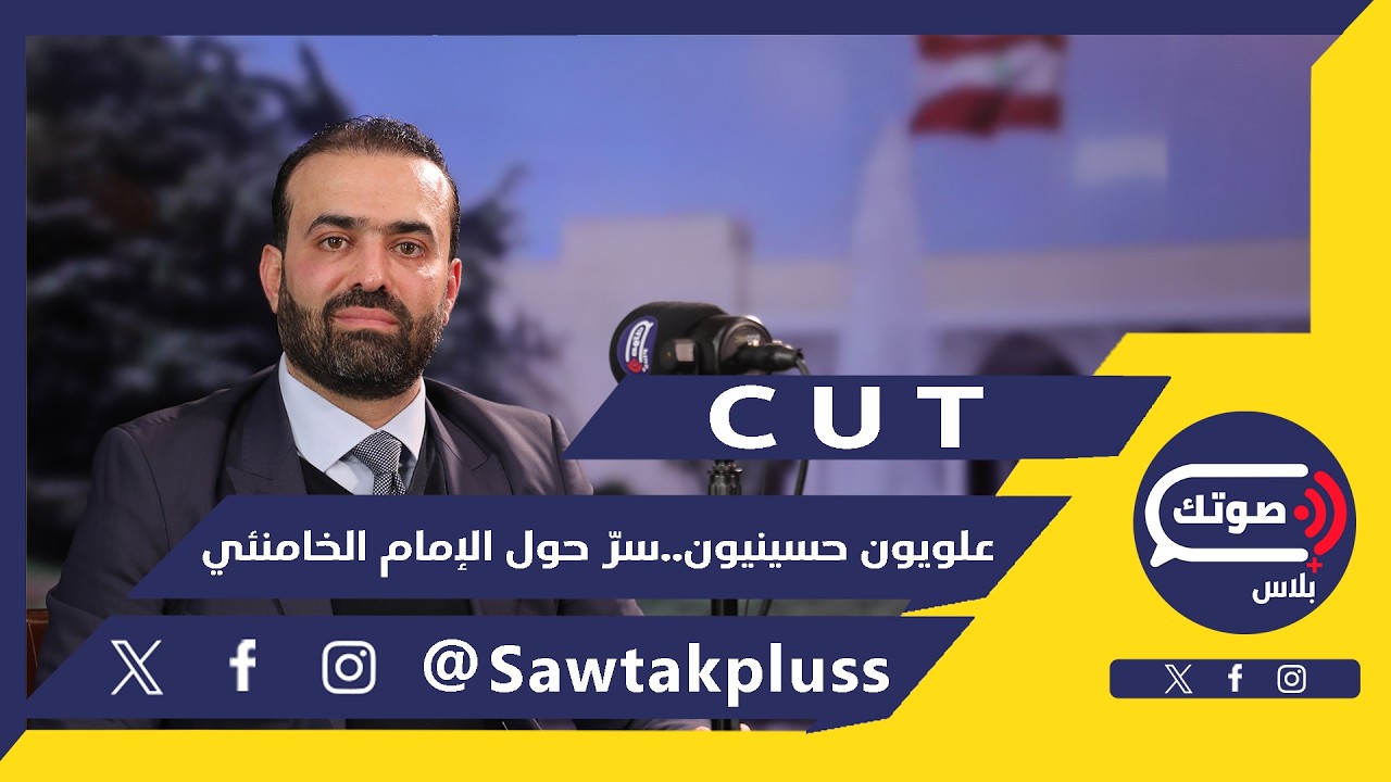 الصواريخ تنتظر إطلاقها..محمد يعقوب ينفجر غاضباً:راجعين تتسكعوا على أبواب الضاحية..سلاح ما في فهموا
