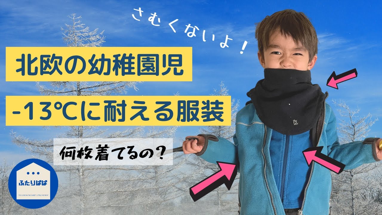🇸🇪 スウェーデン、4歳児のお着替えは大変！！👨‍👨‍👦 2人のパパとの休日に密着！【ふたりぱぱvlog】バイリンガル育児｜(Eng:sub)