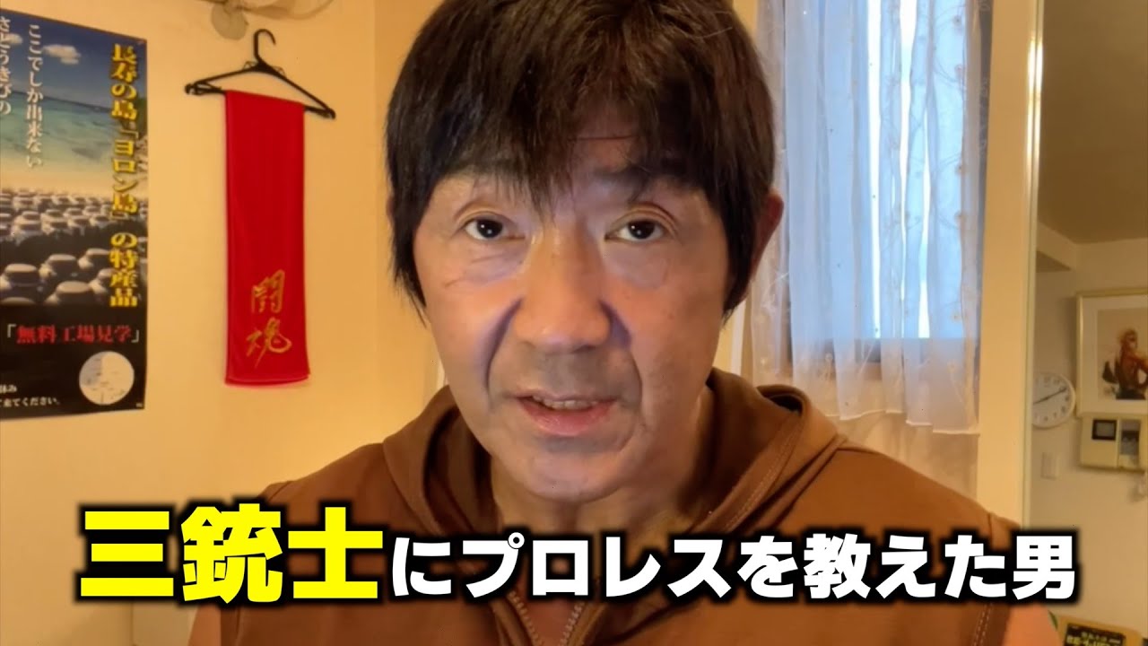パット・タナカさんとの想い出&hellip;『デューク・ケオムカの三男』は新日時代、どんな男だったのか？（船木誠勝）