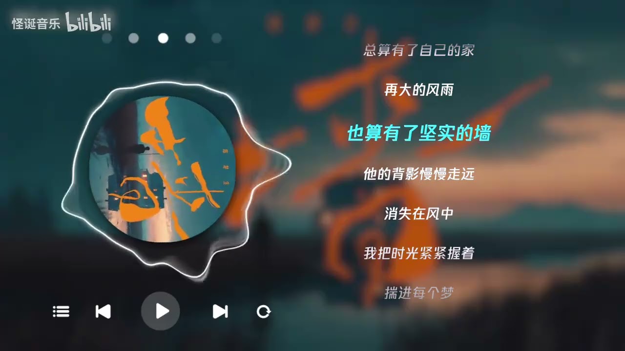陈楚生《墙》 2025-12-12 发行 【荒芜之境】专辑第六首歌  by 怪诞音乐
