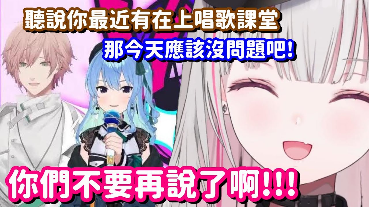 開唱前都要先被唱奏一波!? 住手啊 你看空澄都快要被你們吹死了啊w【Hololive中文精華】【律可+星街彗星+空澄セナ】