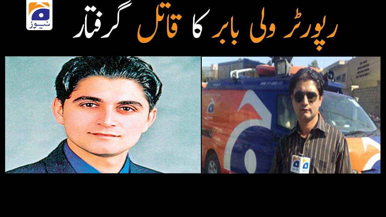 Journalist Wali Khan Babar’s killer arrested