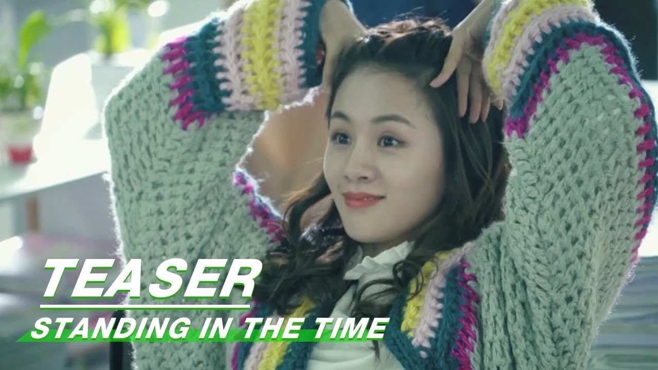 Teaser: 100 Funny Faces of Actress An Yuexi | Standing in the Time 不负时光 | iQIYI