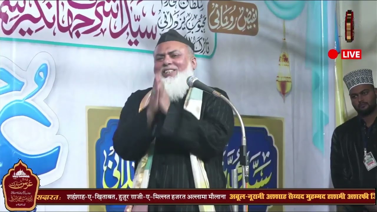 Urs Muhaddis e Azam 2025 || By. Dr. Syed Shah Shamimuddin Ahmad Munemi ||15 January 2025