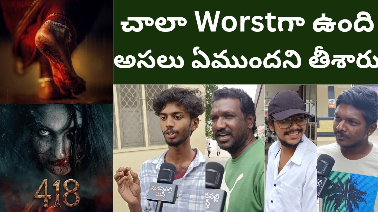 418 Public Talk | 418 Movie Review | 418 Telugu Review | Mythri Movie Makers | Madanapalli Masthi