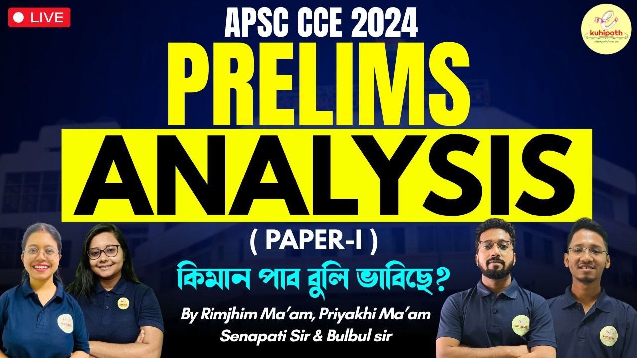 APSC CCE 2024 Prelims Analysis - Paper - 1 #apsc #upsc #prelims #2024 #cutoff #mains #exam #assam
