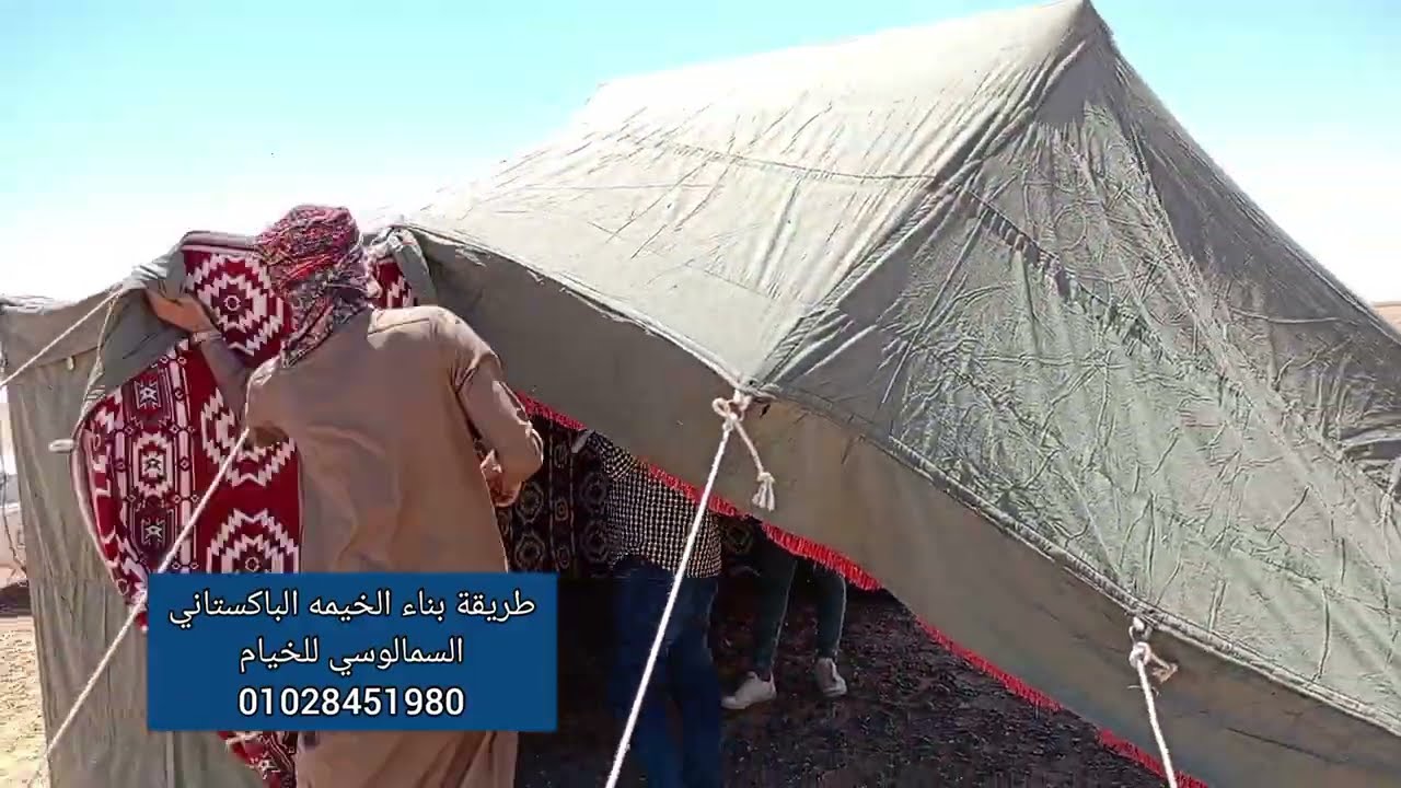 ازاي تبني خيمه باكستاني بالطريقه الصحيحه. مقاس 6×4 اوعامودين وسط . السمالوسي للخيام 01010431223