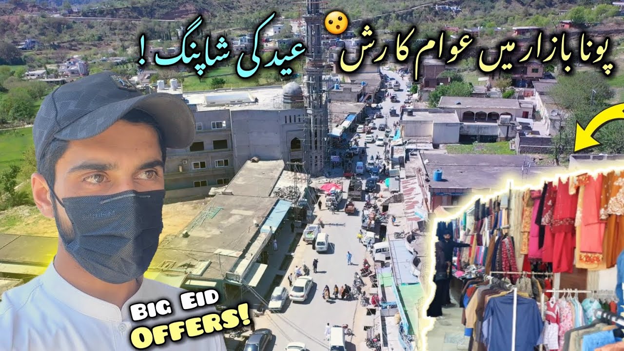 Eid shopping rush in Poona Bazaar 😮 | Big Eid offers for the public |😵🤗