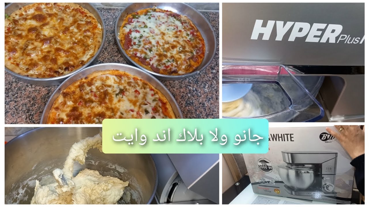 بعد مشاكل جانو 😥 تجربه كيلو دقيق وصدمتي من االي حصل  في عجان جانو هايبر بلس ٧لتر وارد السعوديه  😯😮