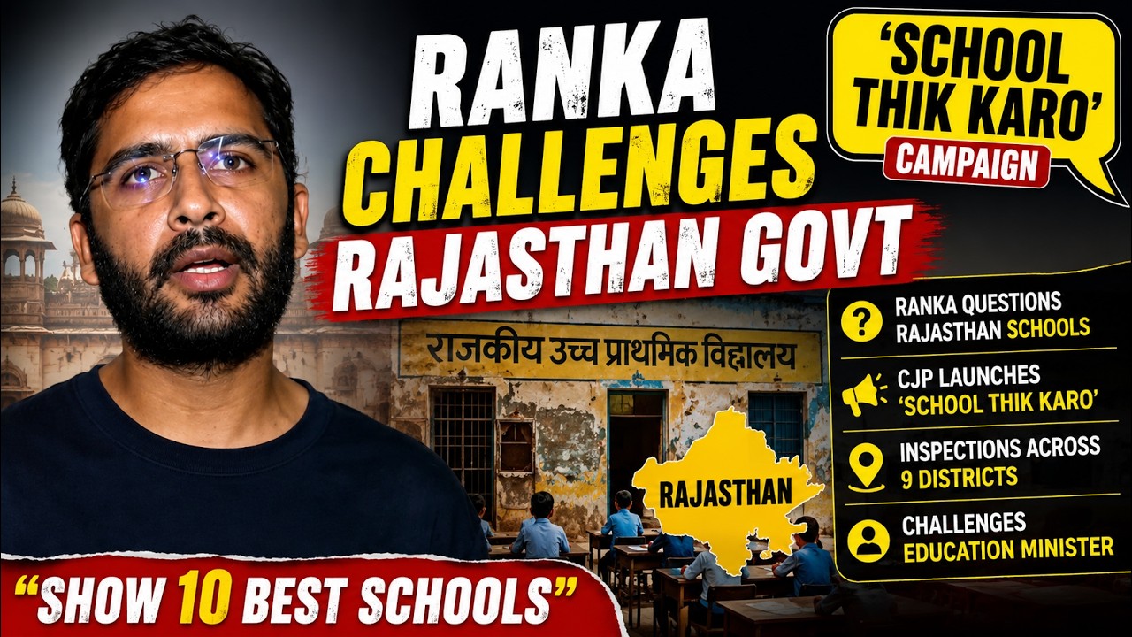 Ashutosh Ranka Challenges Rajasthan Education System | CJP Flags Poor Infrastructure
