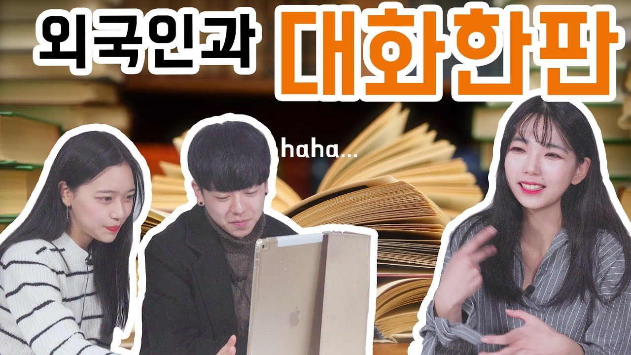 [리플] 드디어 국제적으로 뻗어나가는 리플레이, 외국인과 대화를 해보았다! 말하면서 배우는 캠블리 리뷰! | Ripple_S