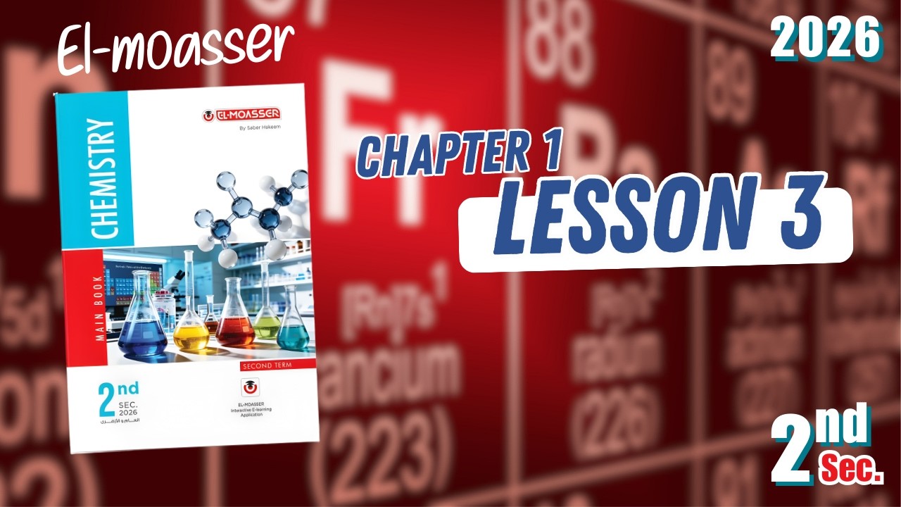 CHAP 1 | lesson 3 | chemistry S2 2026 | EL-MOASSER