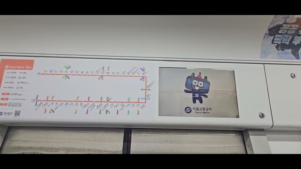서울교통공사 3호선 독립문역 개정 안내방송 (Feat. 감리교신학대학교 부역명 반영)