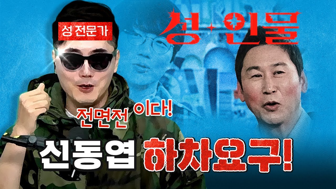 [코너별 다시보기] 3부 - 과거 정영진을 하차시켰던 그녀들! 또 다시 만났다!