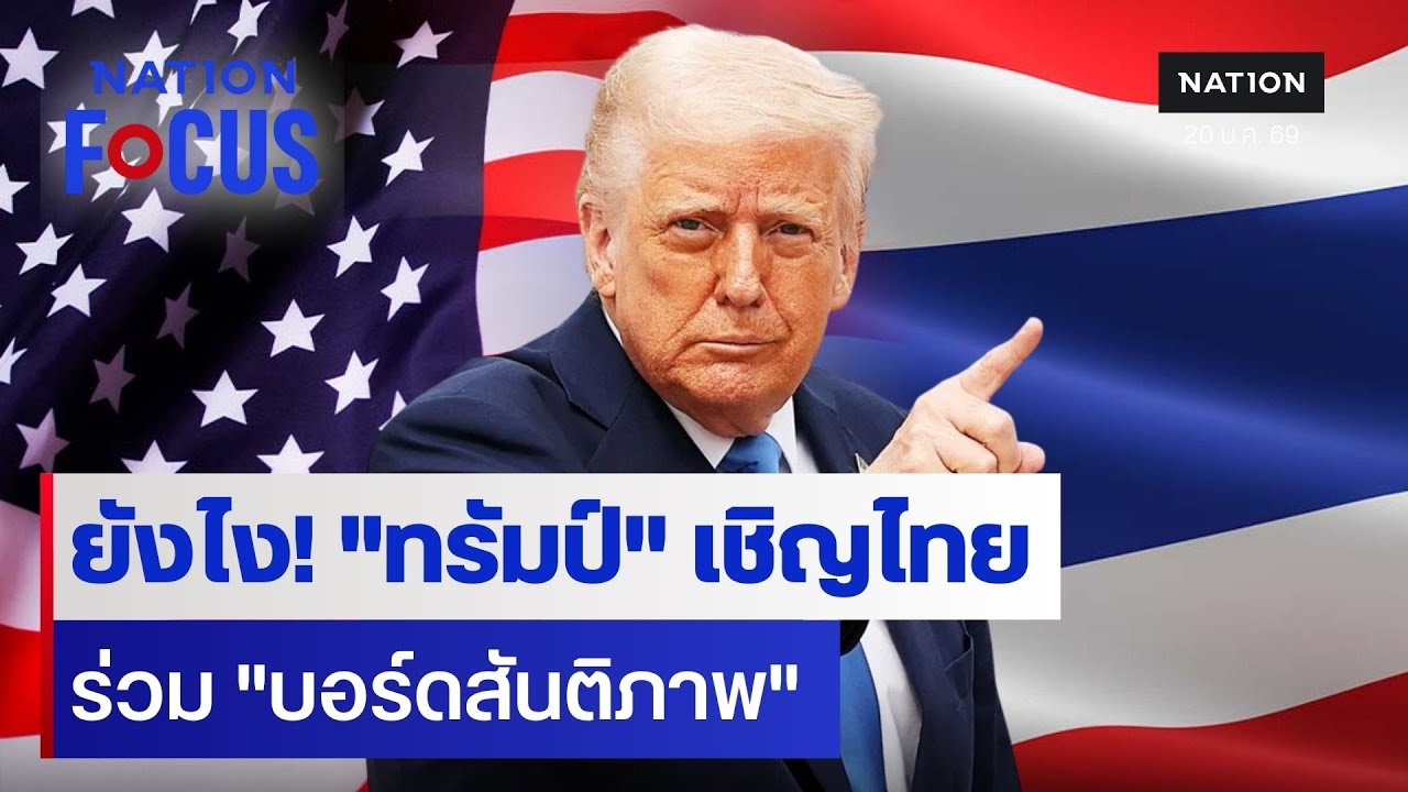 ยังไง! 