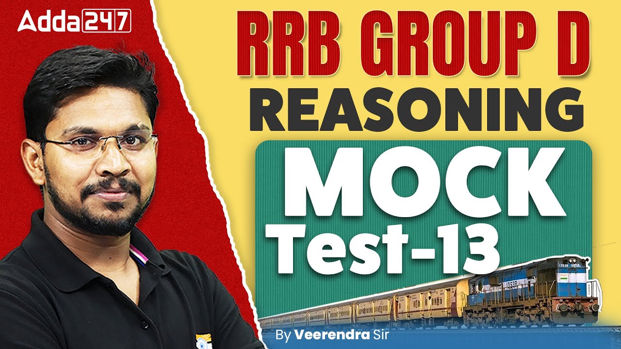 RRB GROUP D Mock Test 2025 | RRB Group D Reasoning Mock Test 2025 | RRB GROUP D Reasoning 2025