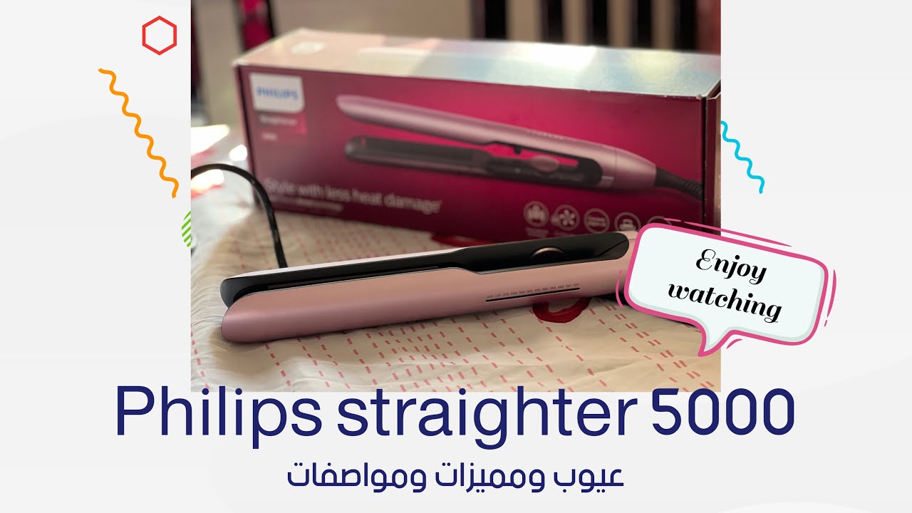 #ريفيو عن مكوتة الشعر فيليبس Philips straighter 5000 | مميزاتها وعيوبها بعد التجربة