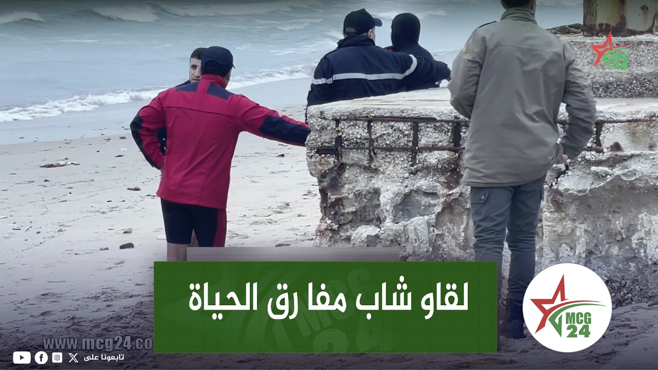 طنجة شاطئ ملاباطا .. ياربي السلامة لقاو شاب مفا رق الحياة