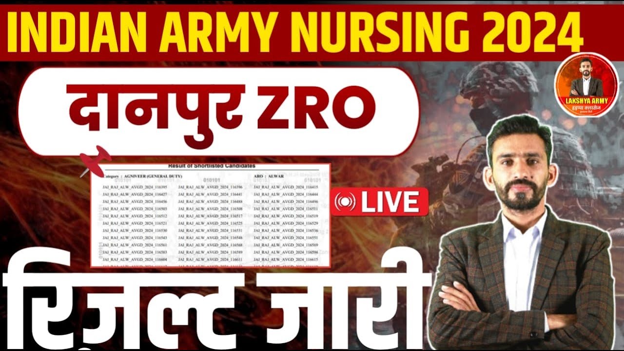 Good News 💯 Army  Nursing assistant DANAPUR ZRO  Result 2024||  क्या रही CUT OFF /लाइव देखे