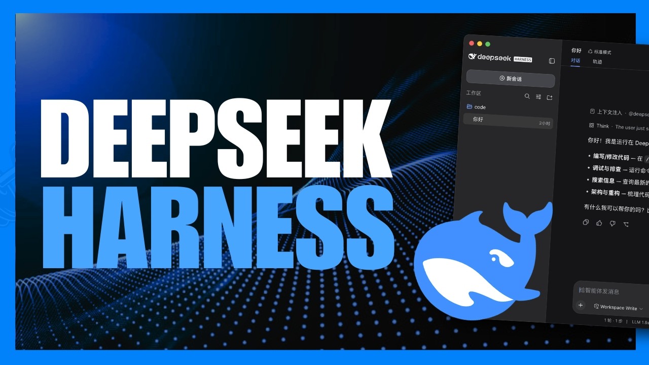НОВЫЙ DeepSeek Harness &mdash; убийца Claude Code и Codex? (Open Source)