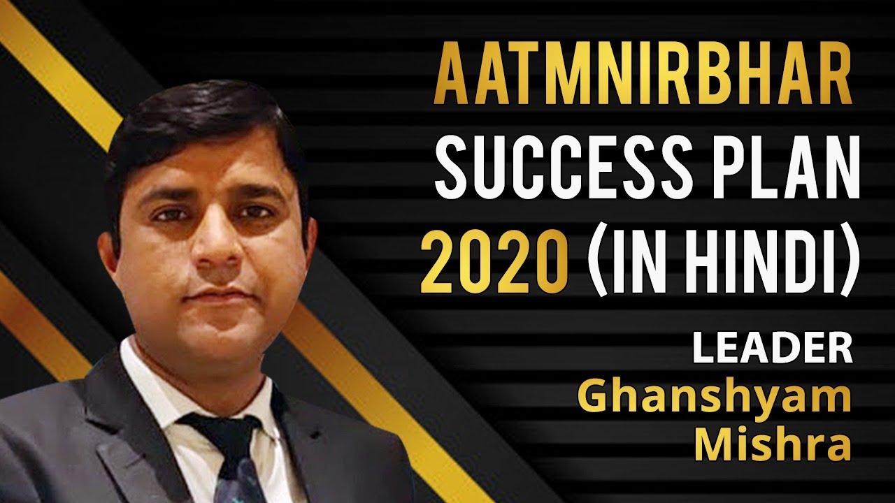 Vestige New Marketing Plan | Aatm nirbhar Success Plan 2020 (in Hindi) | Ghanshyam Mishra