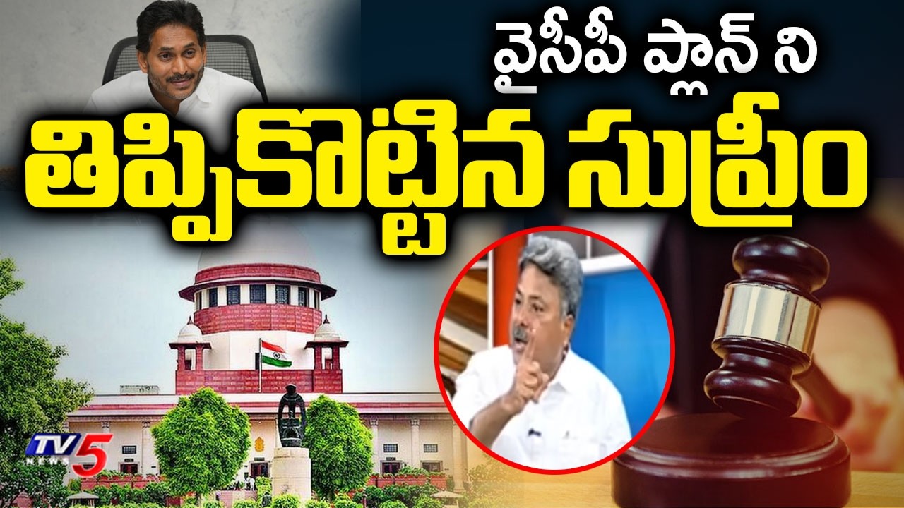Analyst Appasani Rajesh On Supreme Court Decision On TTD One Man COmmittee || TV5 News
