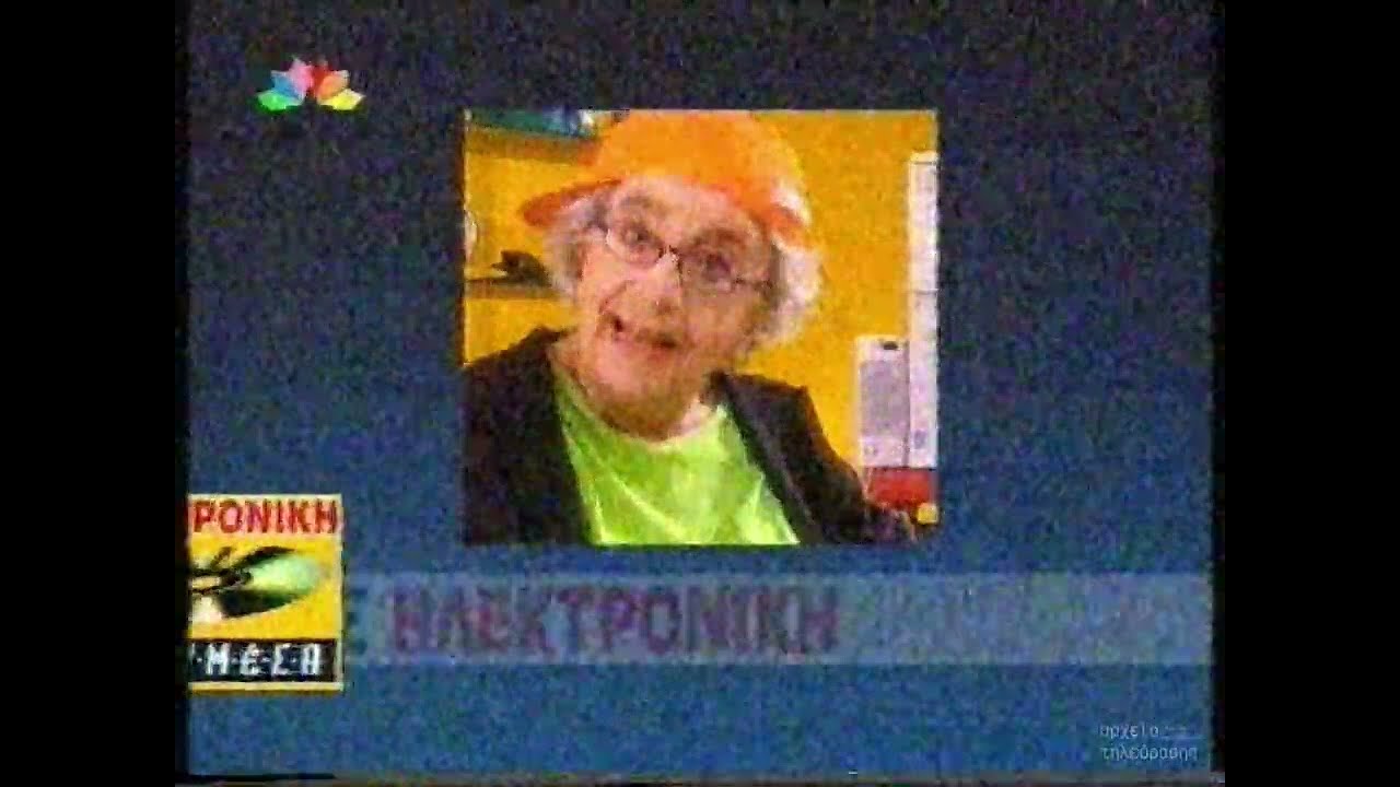 Star Channel - Διαφημίσεις Δεκεμβρίου 1999 (ΔΕΥΤΕΡΟ ΜΕΡΟΣ)