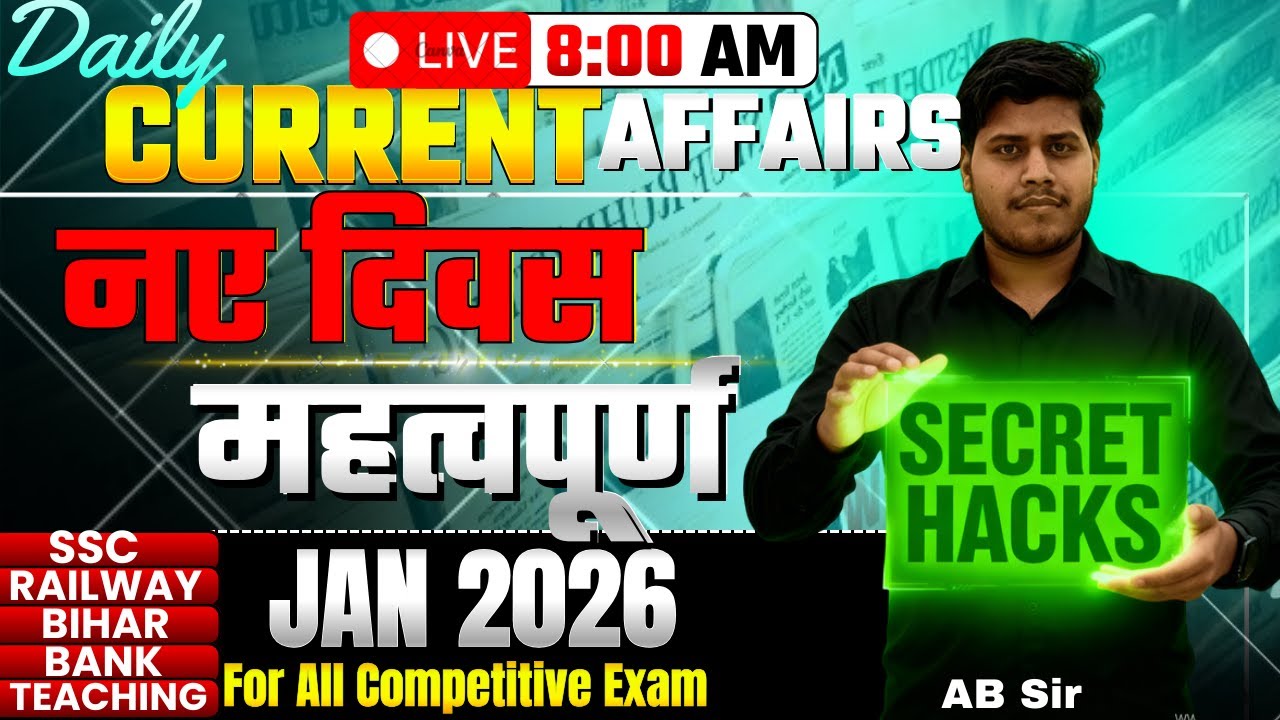 NEW IMPORTANT DAYS IN 2026  |  रेलवे, SSC, Bihar Exams | Monthly Current Affairs #currentaffairs