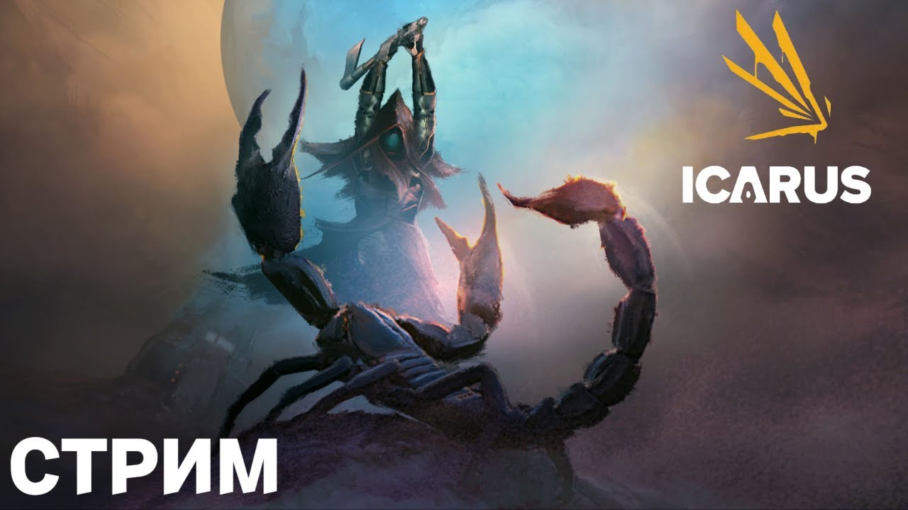 ICARUS | Выполнение заданий