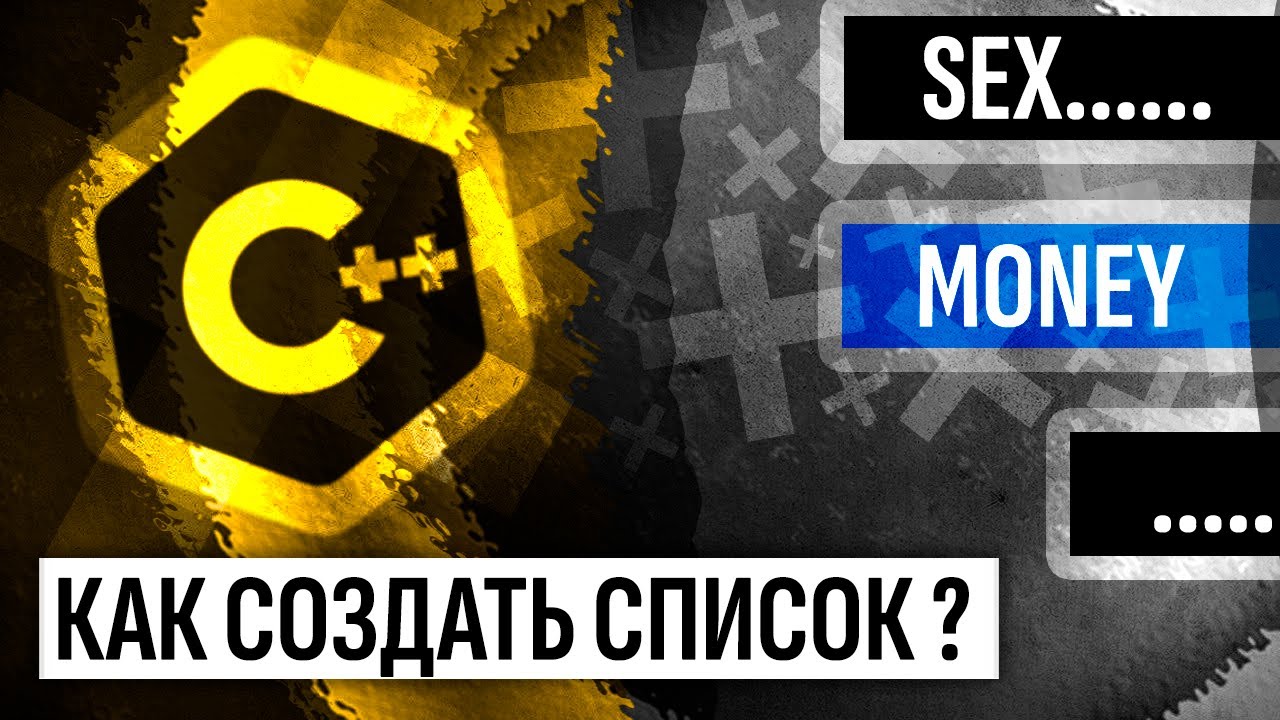 Как создать список в приложении? List Box Widget на C++