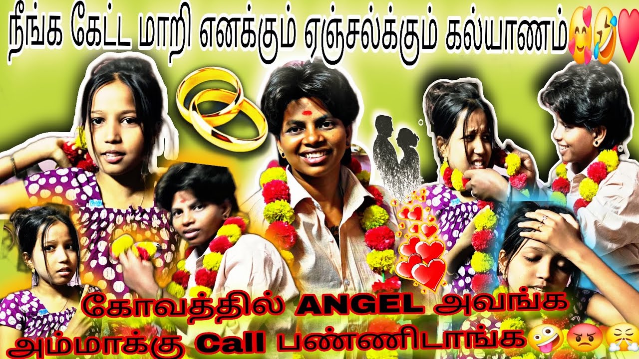 Finally எங்களுக்கு Marriage ஆக போகுது🤣♥️🔥!!!#kuttyangel #love #prankvideo #funny #comedyvideo 
