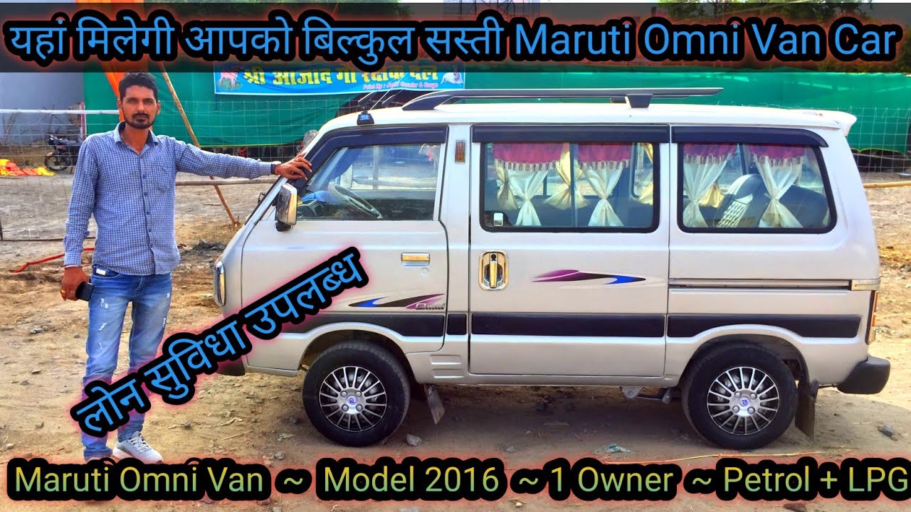 Used Maruti Omni Van Car For Sale || Maruti Omni Van || Omni Modified || Royal Brothers