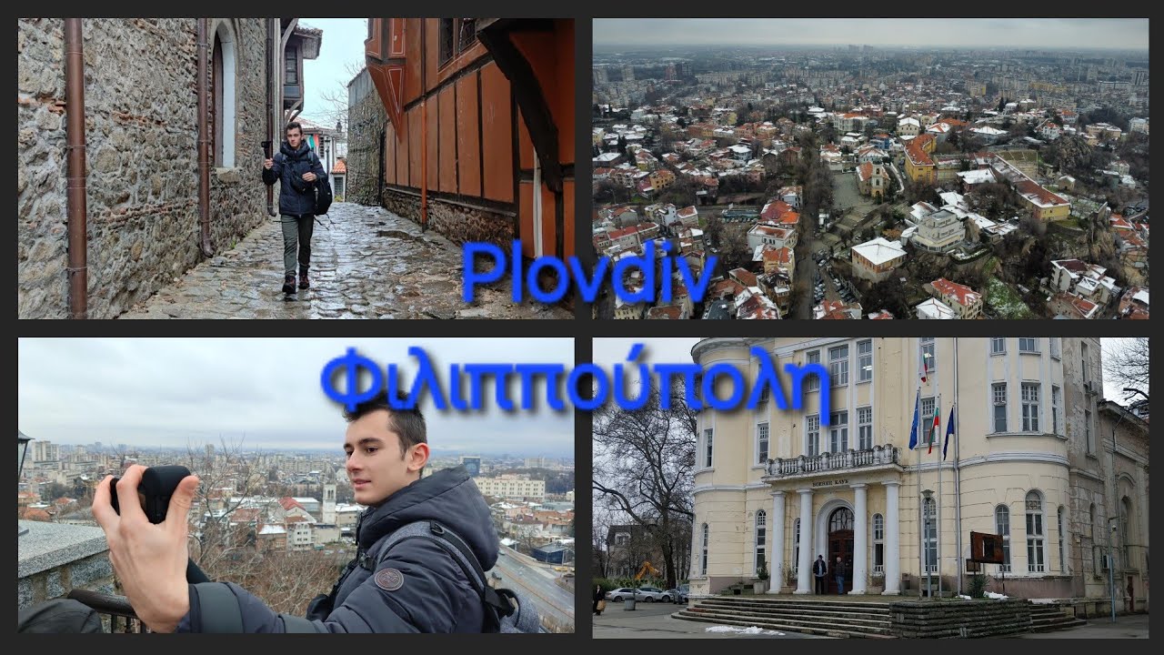 Jm Plovdiv Βουλγαρίας επεισόδιο 2 Φιλιππούπολη #gopro #travel #song #drone #vlog #dji