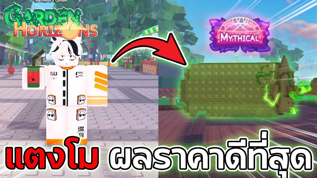Арбуз!! Самый могущественный и ценный мифический фрукт!? | Roblox Garden Horizons