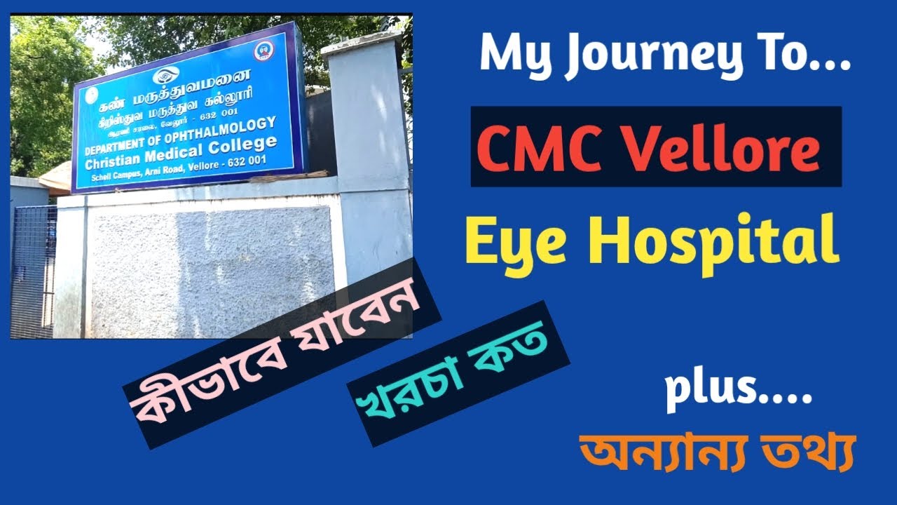 My Journey To CMC Vellore Eye Hospital | CMC Vellore Hospital | CMC Eye Hospital | W For Wellness