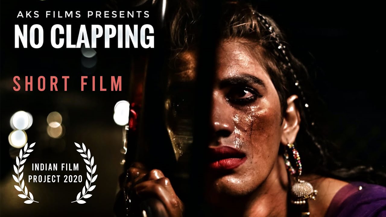 No Clapping | Short Film | LGBTQ Transgender | शॉर्ट फिल्म | Brave New World