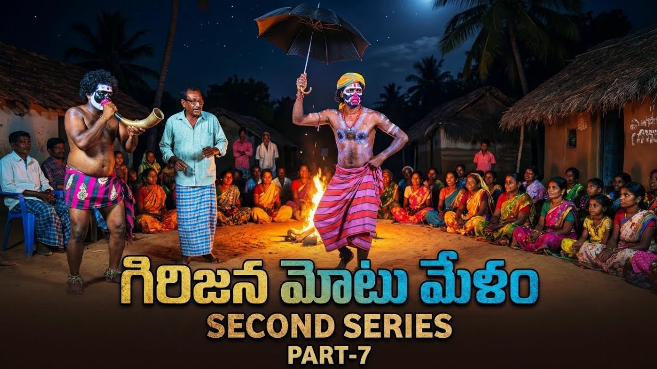 యానాది మేళం పార్ట్ -7 ( SECOND SERIES) Full comedy#dance #comedy #funny 