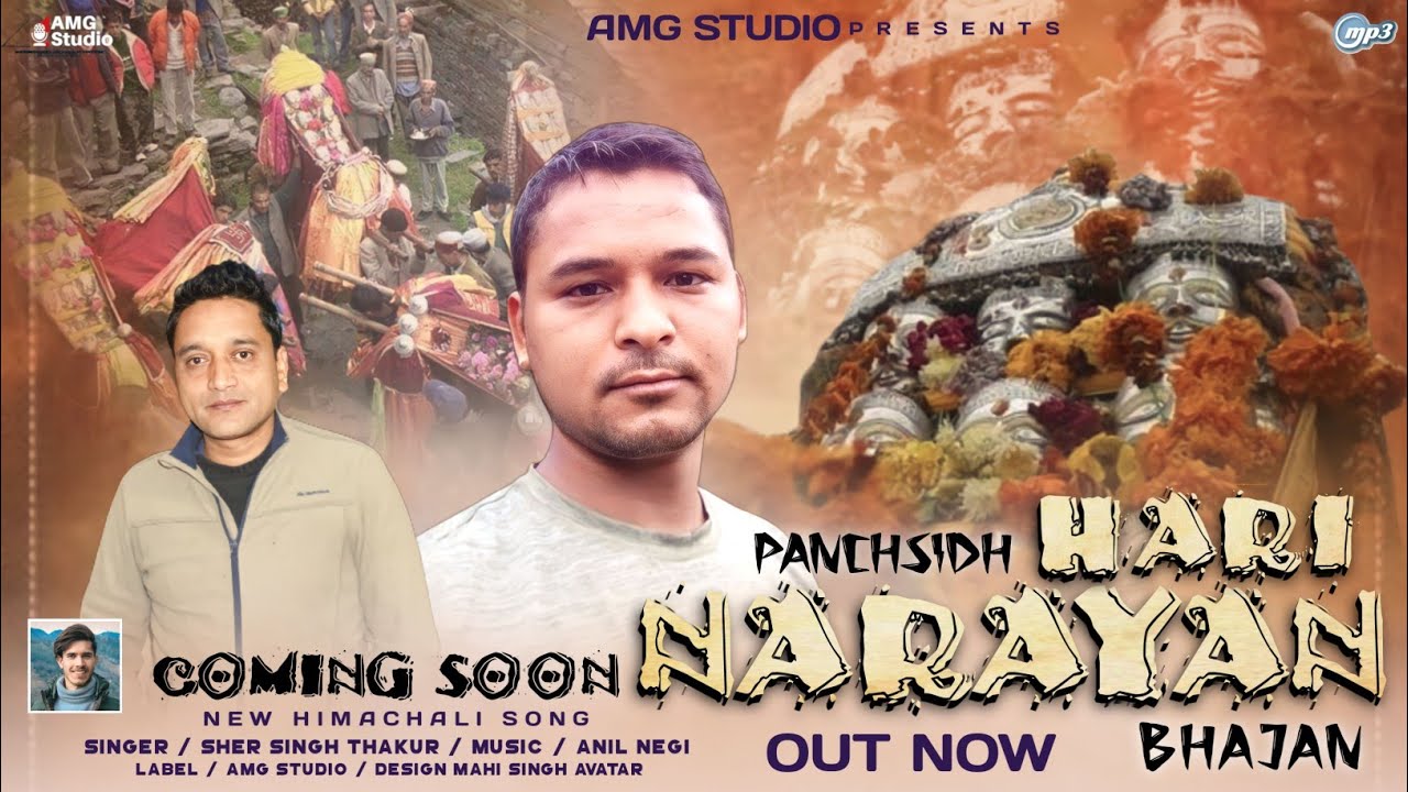 Panchsidh Hari Narayan Devta ll Kathi Kukri ll Sher Singh Thakur ll Anil Negi ll Amg(Studio)