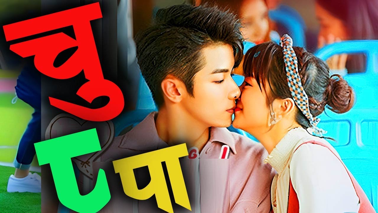 Raat ki Rani PSYCHO GF Vs. CUTE BOY Story explained in Nepali