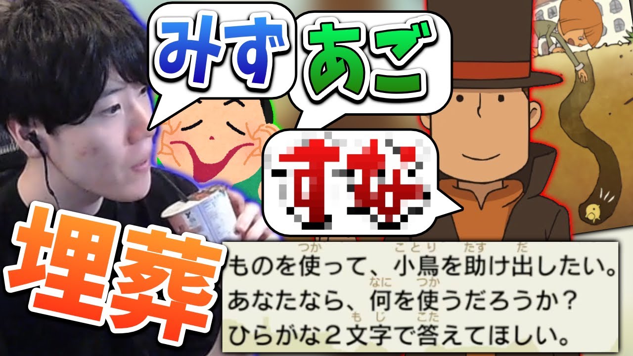 レイトンがまさかの生き埋めを実行しはんじょう爆笑【2022/11/14】